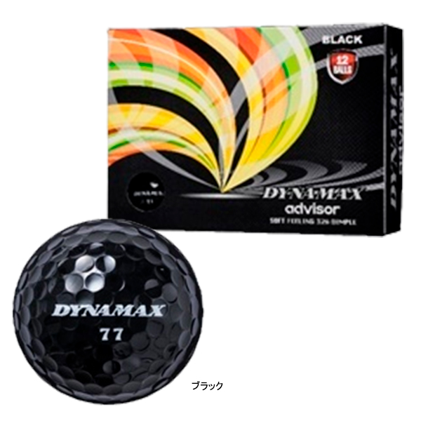 【24年モデル】アドバイザー ゴルフボール DYNAMAX326 (SF326D) 1ダース(12球...