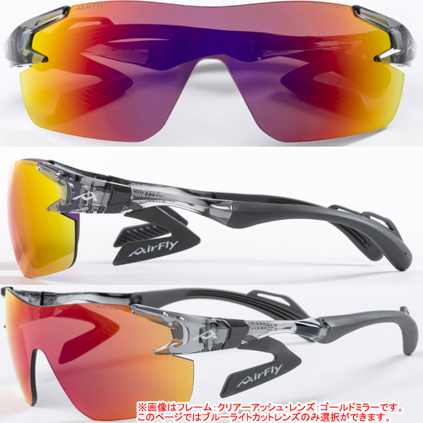 エアフライ AF-301 ES ブルーライトカット レンズ ノーズパッドレス スポーツ サングラス e-Sports AirFly ジゴスペック ZYGOSPEC ES30 ES50 26ETの画像