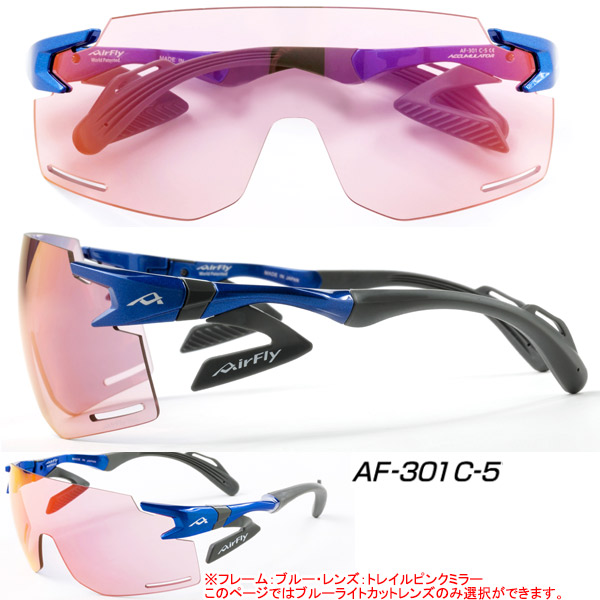AirFly エアフライ AF-301 ES ブルーライトカット レンズ ノーズ AirFly エアフライ AF-301 ES ブルーライトカット レンズ ノーズ