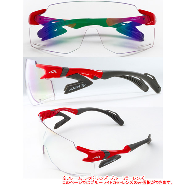 AirFly エアフライ AF-301 ES ブルーライトカット レンズ ノーズ AirFly エアフライ AF-301 ES ブルーライトカット レンズ ノーズ