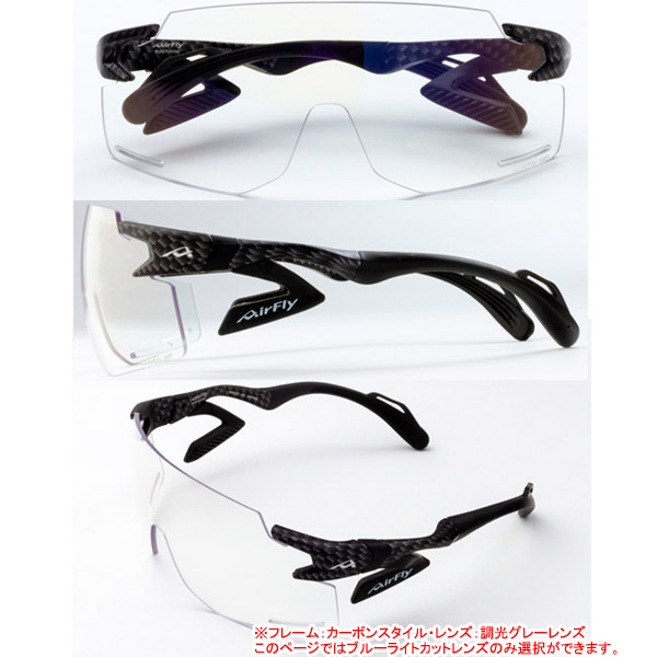 AirFly エアフライ AF-301 ES ブルーライトカット レンズ ノーズ AirFly エアフライ AF-301 ES ブルーライトカット レンズ ノーズ