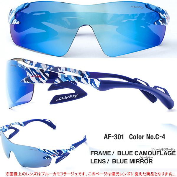 AirFly エアフライ AF-301 P スポーツ サングラス 偏光レンズ