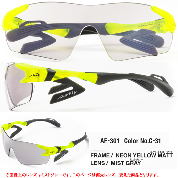 AirFly エアフライ AF-301 P スポーツ サングラス 偏光レンズ