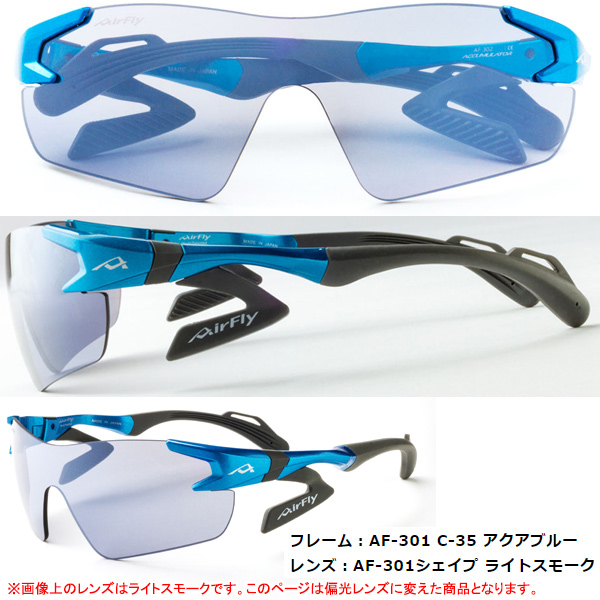 AirFly エアフライ AF-301 P スポーツ サングラス 偏光レンズ組込み
