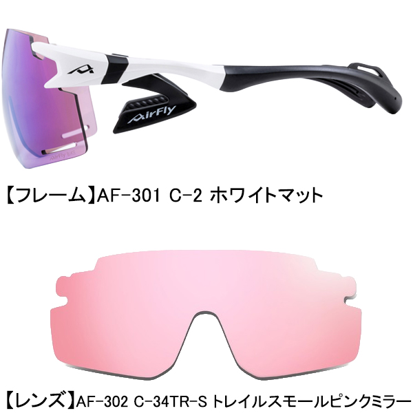 AirFly エアフライ AF-302 TR-S レディース スポーツ サングラス