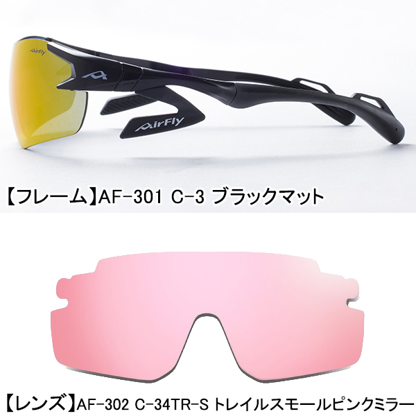 AirFly エアフライ AF-302 TR-S レディース スポーツ サングラス