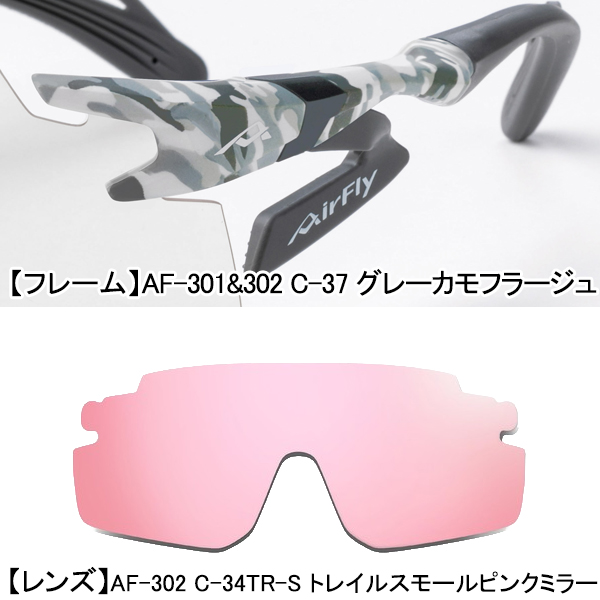AirFly エアフライ AF-302 TR-S レディース スポーツ サングラス