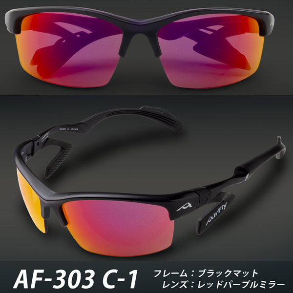 ★新品・国内正規品！Air Fly エアフライ AF-303 C-1 ブラックマット レッドパープルミラー★ AirFly エアフライ サングラス AF-303 C-1 ブラックマット
