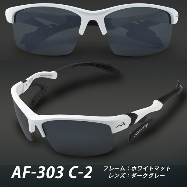 【23年モデル】エアフライ AF-303 ノーズパッドレス スポーツ サングラス (ユニセックス) AirFly ジゴスペック ZYGOSPEC｜jngolf2010｜03