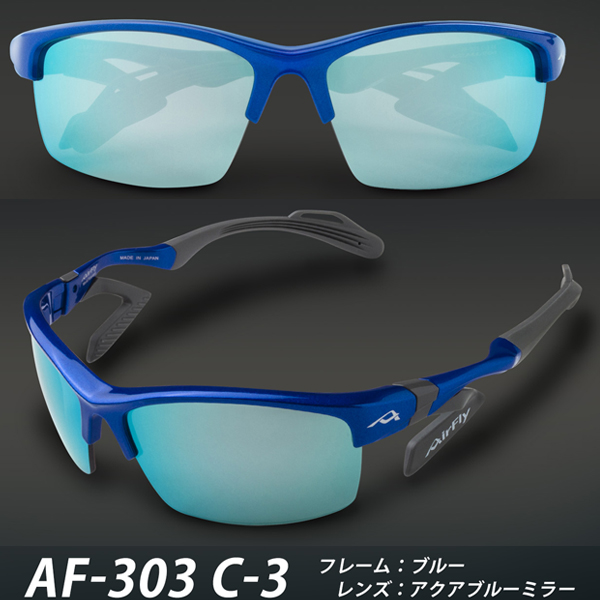 【23年モデル】エアフライ AF-303 ノーズパッドレス スポーツ サングラス (ユニセックス) AirFly ジゴスペック ZYGOSPEC｜jngolf2010｜04