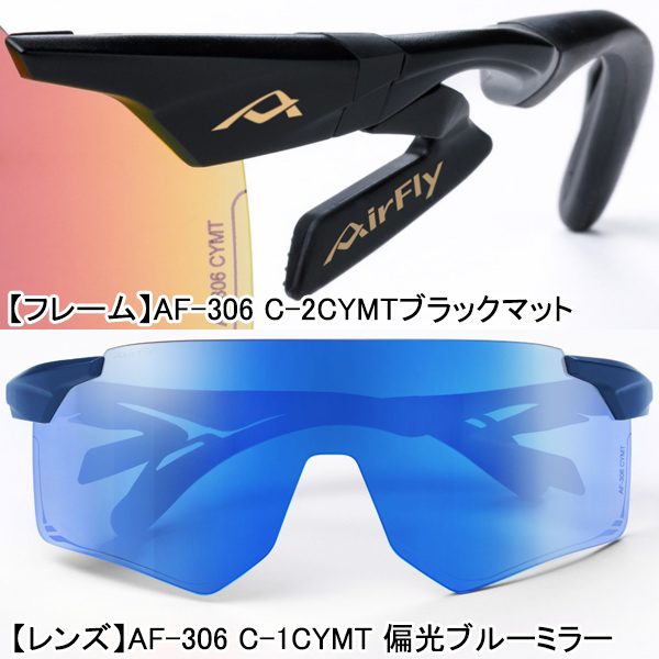 AirFly エアフライ AF-306 CYMT 偏光レンズ組込みセット ノーズパッド