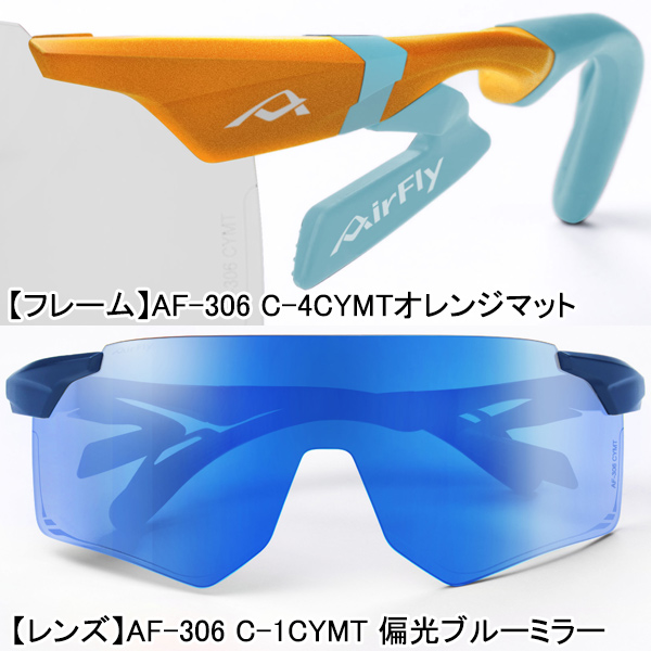 AirFly エアフライ AF-306 CYMT 偏光レンズ組込みセット ノーズパッド