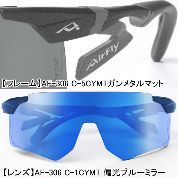 AirFly エアフライ AF-306 CYMT 偏光レンズ組込みセット ノーズパッド
