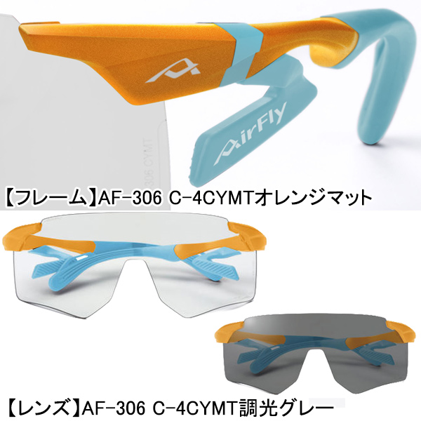 AirFly エアフライ AF-306 CYMT 調光レンズ組込みセット ノーズパッド