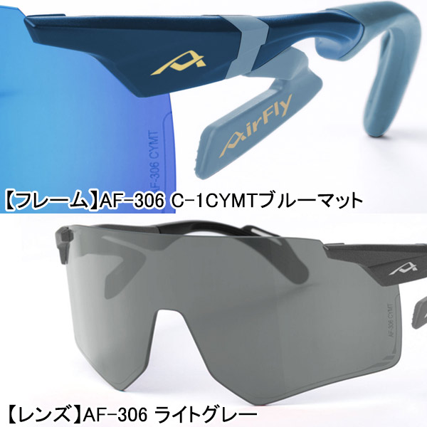 AirFly エアフライ AF-306 CYMT 標準レンズ ノーズパッドレス スポーツ