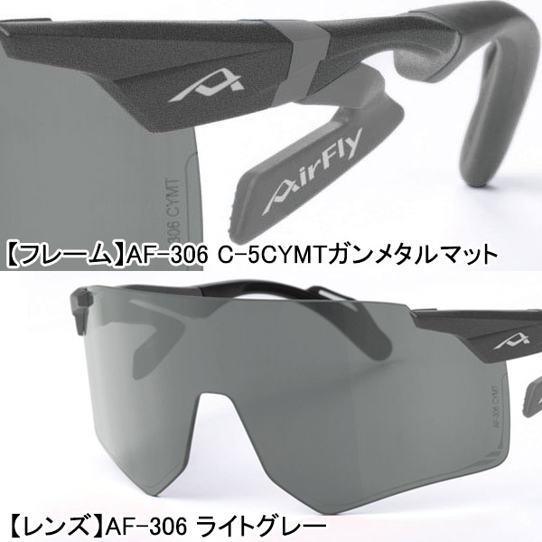 AirFly エアフライ AF-306 CYMT 標準レンズ ノーズパッドレス スポーツ