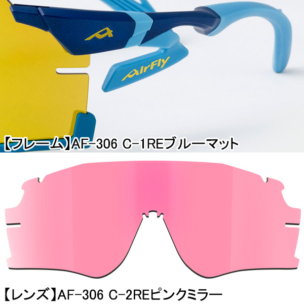 AirFly エアフライ AF-306 RE VITESSE ピンクミラーレンズ ノーズ