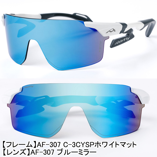 AirFly サングラス ノーズパッドレス 交換レンズ付き AirFly エアフライ AF-307CYSP 標準レンズ ノーズパッドレス スポーツ