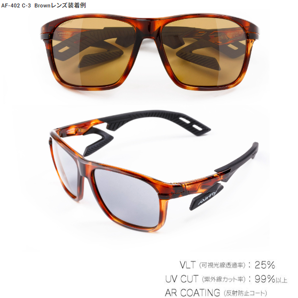 AirFly エアフライ AF-402 標準レンズ単品 スペアレンズ ノーズパッド