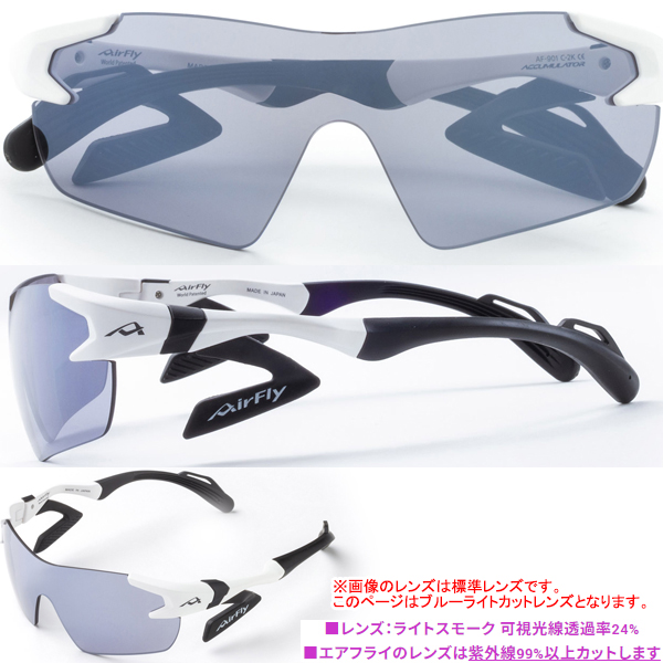 AirFly エアフライ AF-901 ES ブルーライトカット ノーズパッドレス