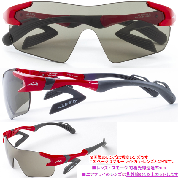 エアフライサングラス エアフライ（AirFly）（メンズ、レディース）サングラス エアフライ AF