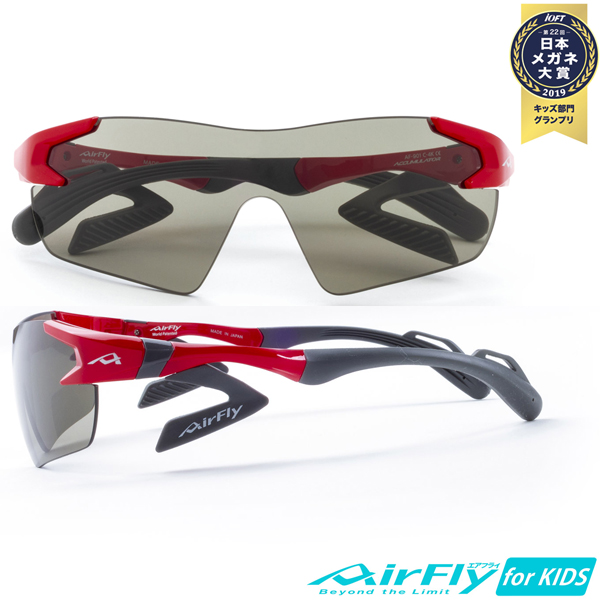 AirFly エアフライ AF-901 標準レンズ単品 スペアレンズ 交換 ノーズ