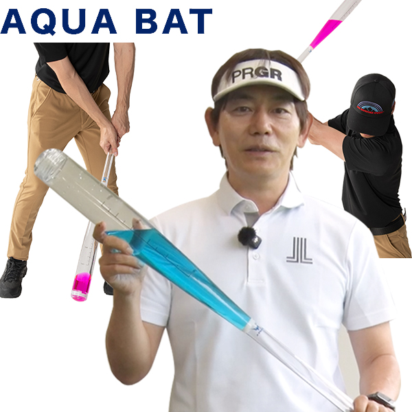 アクアバット AQUA BAT ゴルフ練習器 TRMGNT02 水バット スイング練習