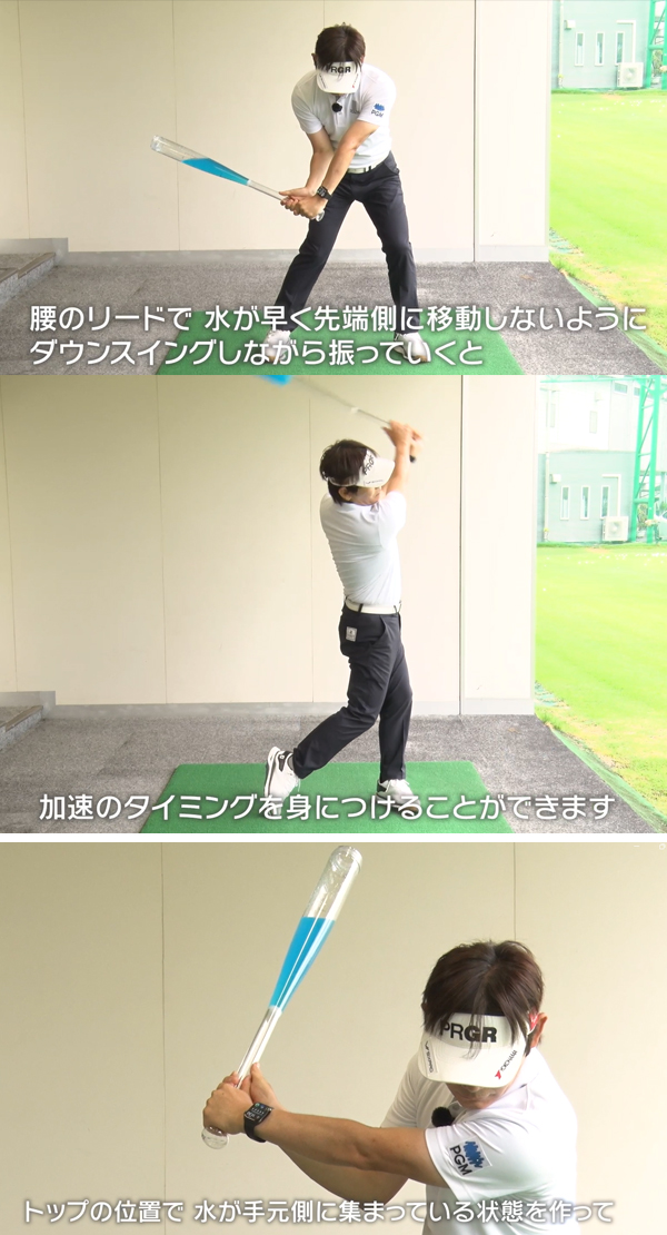 アクアバット AQUA BAT ゴルフ練習器 TRMGNT02 水バット スイング練習