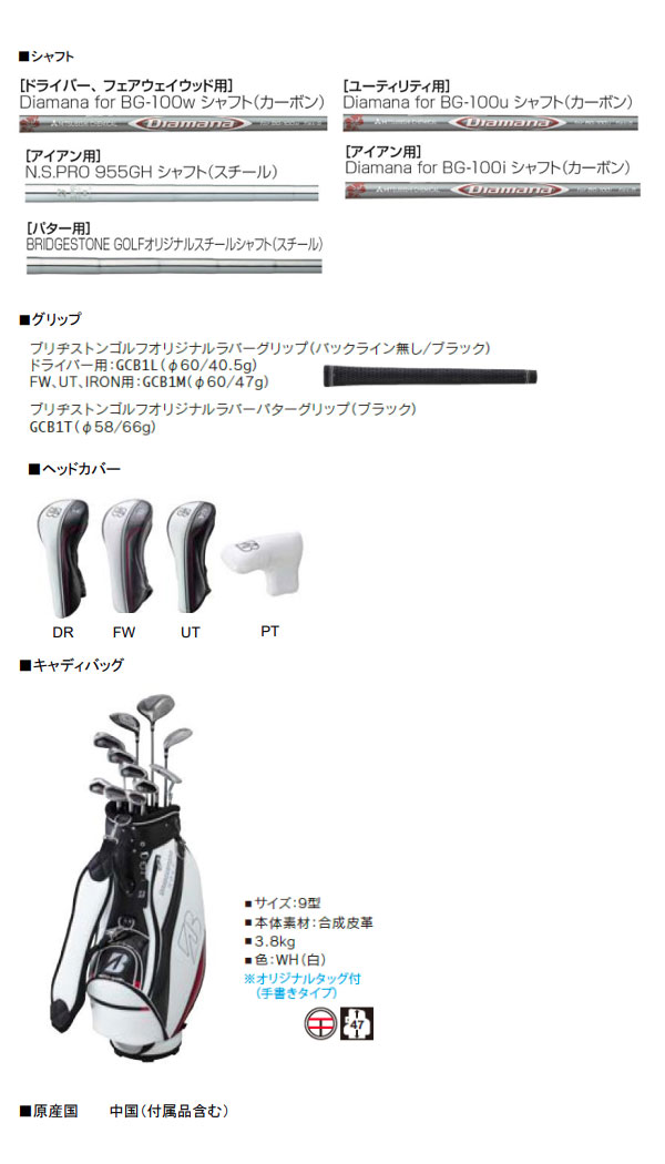BRIDGESTONE GOLF 【22年モデル】ブリヂストンゴルフ BG-100 クラブ11 