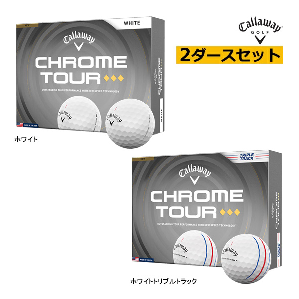 Callaway（キャロウェイ） ☆新作 ゴルフ CHROME TOUR ◇◇◇ ボール