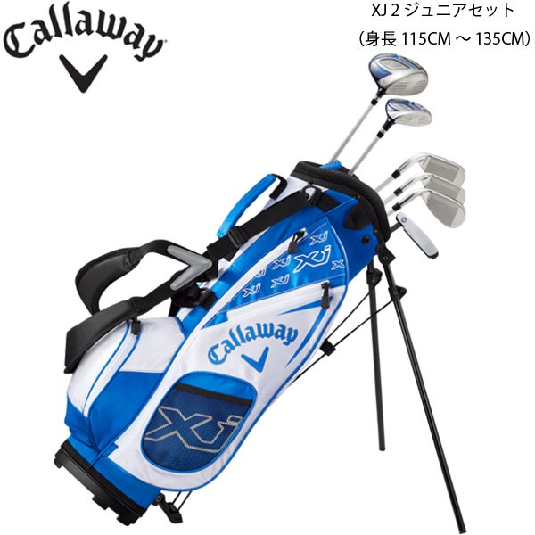 キャロウェイ ジュニア Callaway（キャロウェイ） 【18年モデル】キャロウェイ XJ2 ジュニア