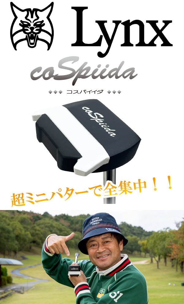 XXIO コスパイイダ パター cospiida ミニパター Lynx リンクス コ