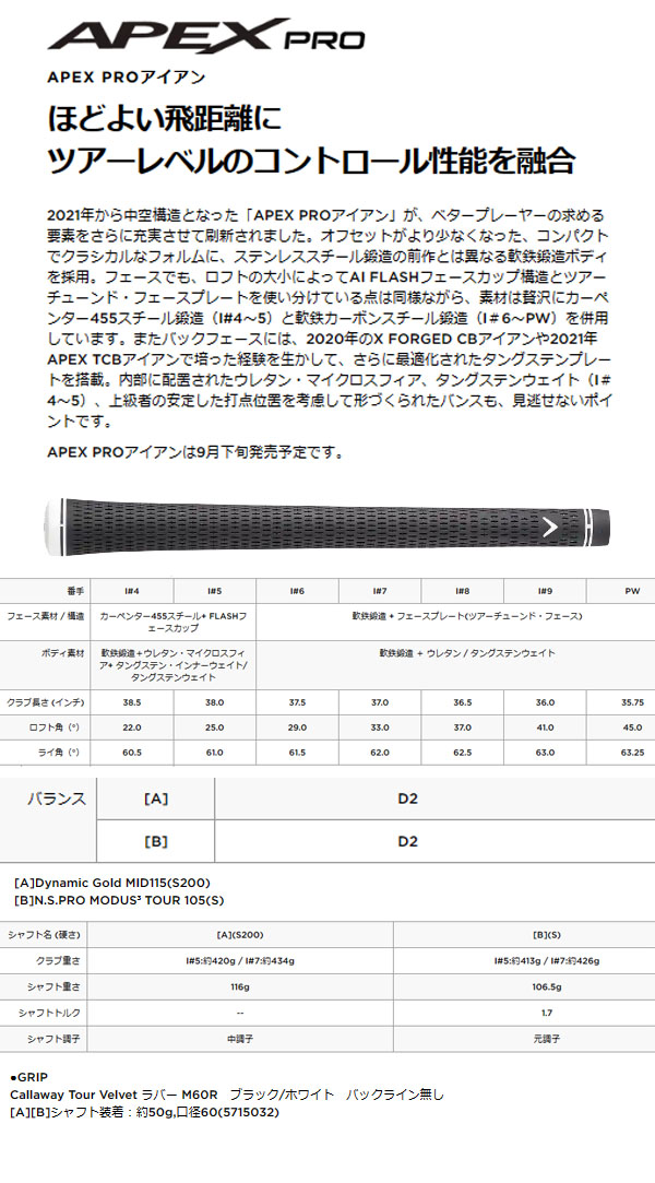 Callaway（キャロウェイ） 【23年モデル】 エイペックスPRO アイアン6