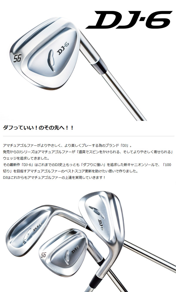 品川ウェッジ56° モーダスウェッジ105 オリジナル銅メッキ
