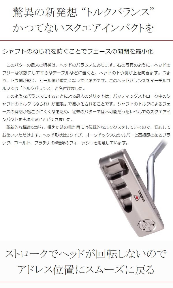 Edel E-1 パター トルクバランス マレット カバー付 イーデル パター EDEL(イーデル) EDEL(イーデル) E-1 トルクバランス