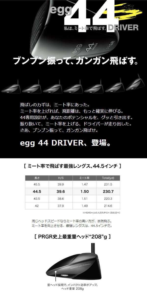 特注】【21年モデル】 プロギア egg 44 ドライバー [レジオ