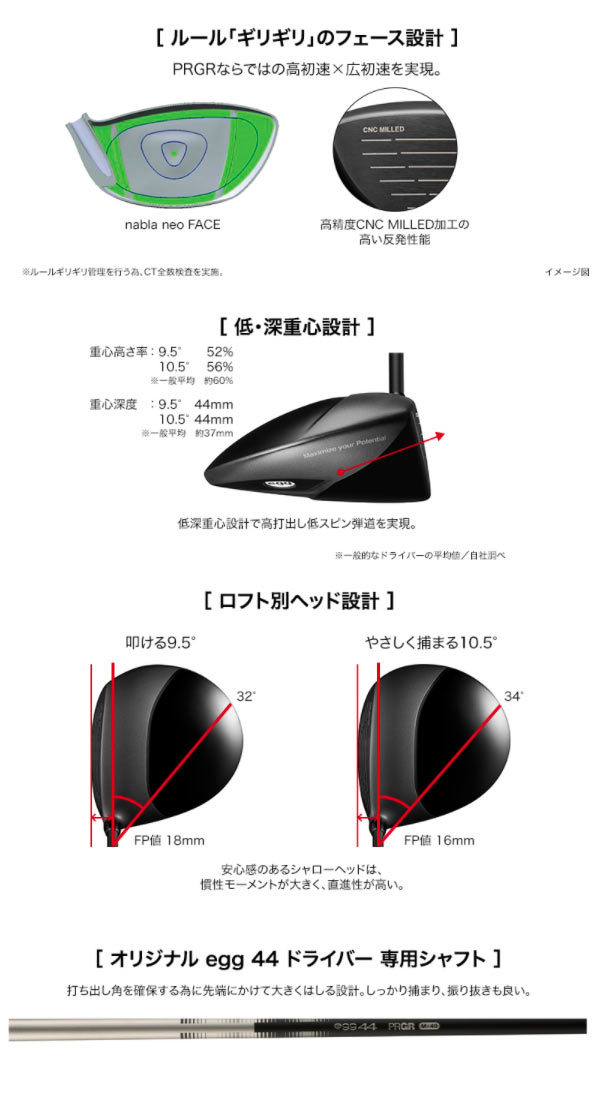 特注】【21年モデル】 プロギア egg 44 ドライバー [レジオ