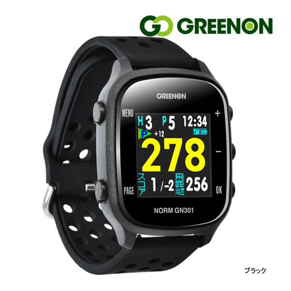グリーンオン ザ・ゴルフウォッチ ノルム GN301 時計型 GPSキャディー GREENON THE GOLF WATCH NORM G020U ラウンド 記録 便利 機能 充電 距離 防水 24ET 10PT | GREENON | 01