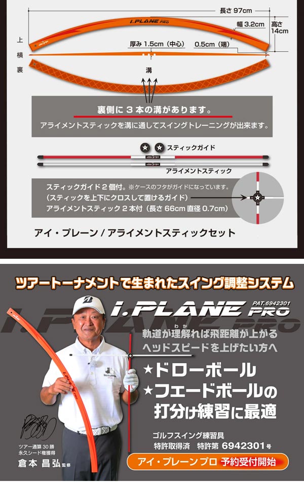 当季大流行 elite grips i.PLANE PRO ゴルフトレーニング機器 ヘッドスピードを上げたい方へ  www.escolascriativas.com