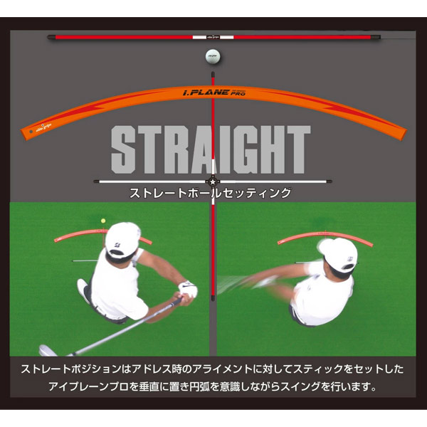 I PLANE ゴルフ　練習器具 ティーチングプロが一刀両断！？エリートグリップの最新練習器具