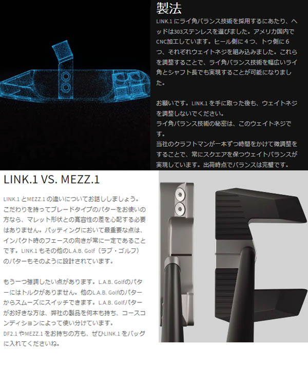 2024年継続モデル】ラブゴルフ リンク1 パター L.A.B. GOLF LINK