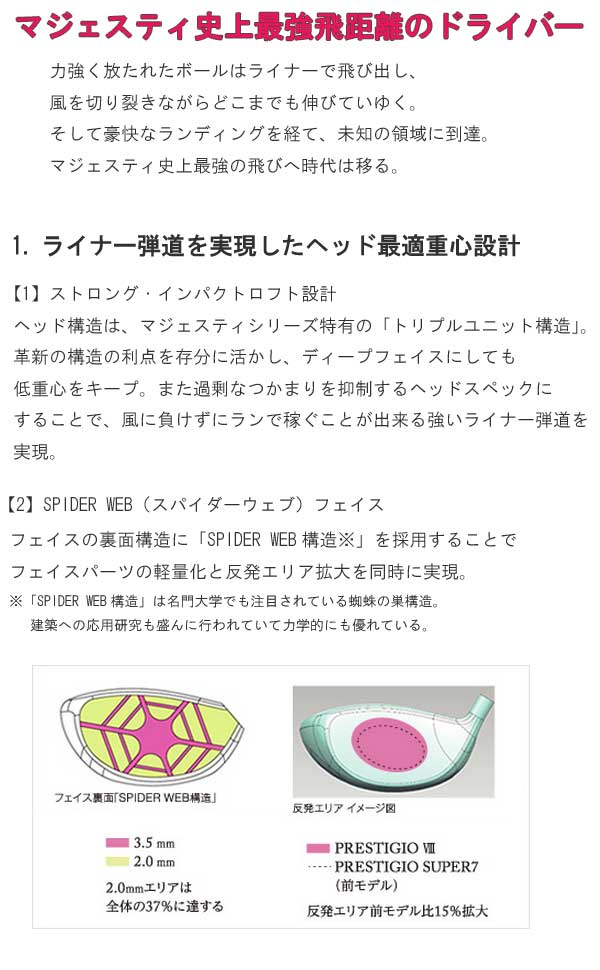 maruman 【レディース】 マルマン マジェスティ プレステジオ8