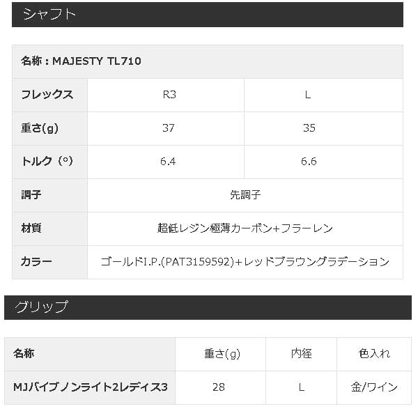 maruman 【レディース】 マルマン マジェスティ プレステジオ8 maruman 【レディース】 マルマン マジェスティ プレステジオ8