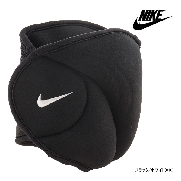 ナイキ AT8010 010 アンクル ウェイト 2.27kg NIKE WEIGHT