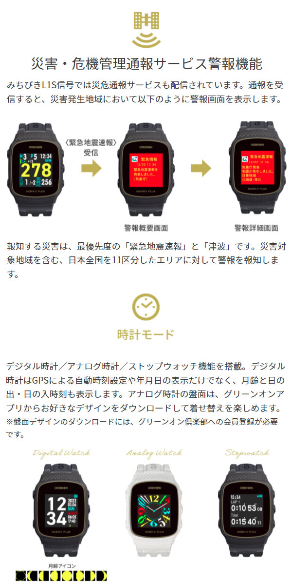 23年継続モデル】グリーンオン ザ・ゴルフウォッチ ノルム2 プラス