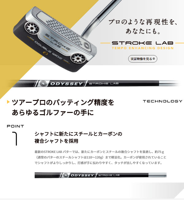 【20年モデル】 オデッセイ ストローク・ラボ ブラックシリーズ [ロッシー] パター マレット型 ODYSSEY STROKE LAB BLACK  ROSSIE