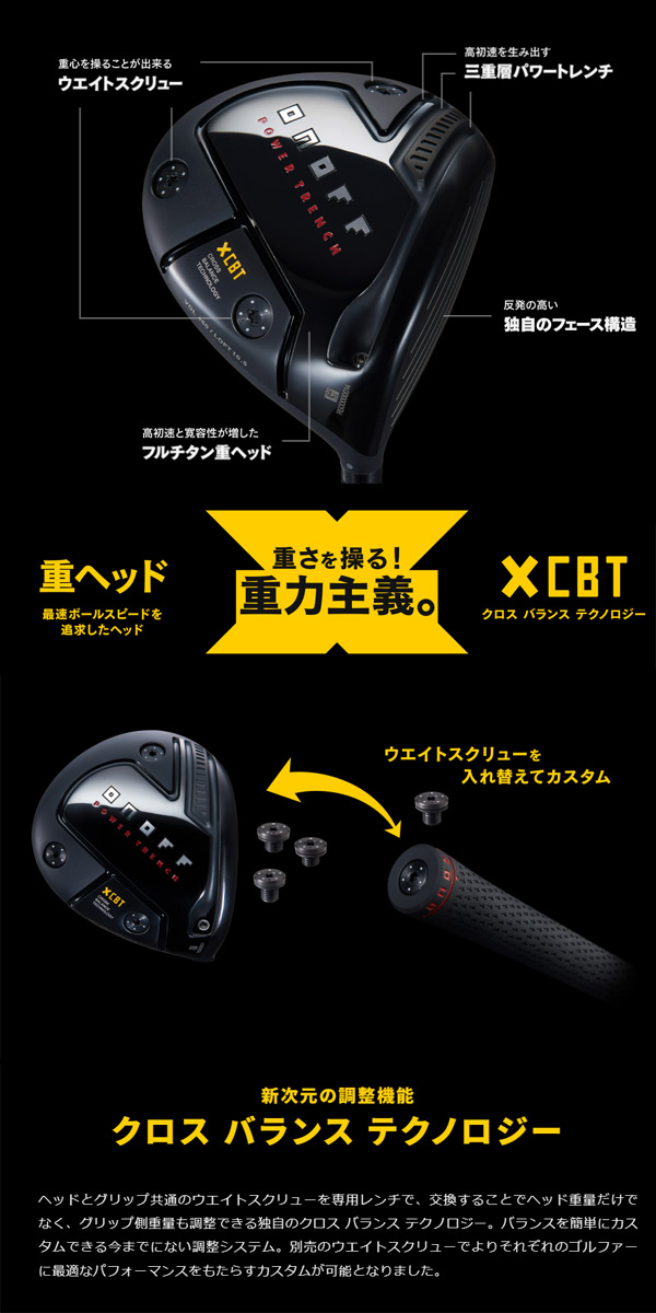 ONOFF 【23年モデル】 オノフ クロ ドライバー パワートレンチ