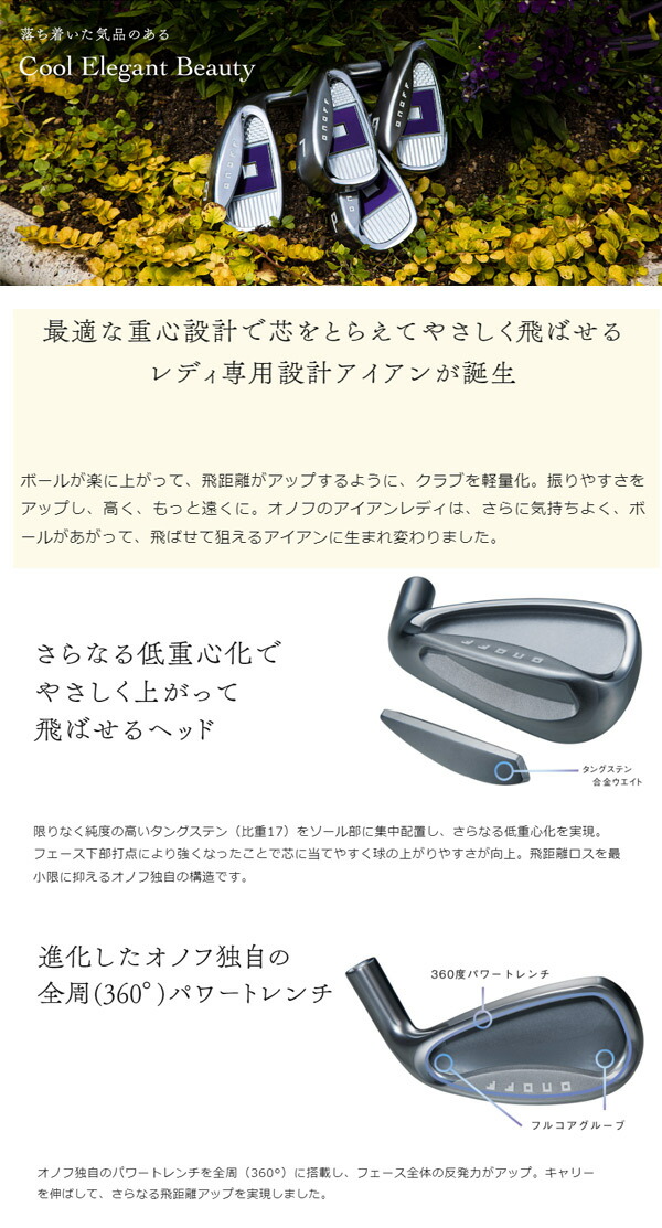 ONOFF 【23年モデル】 オノフ アイアン レディ 単品 (#5,#6,AW