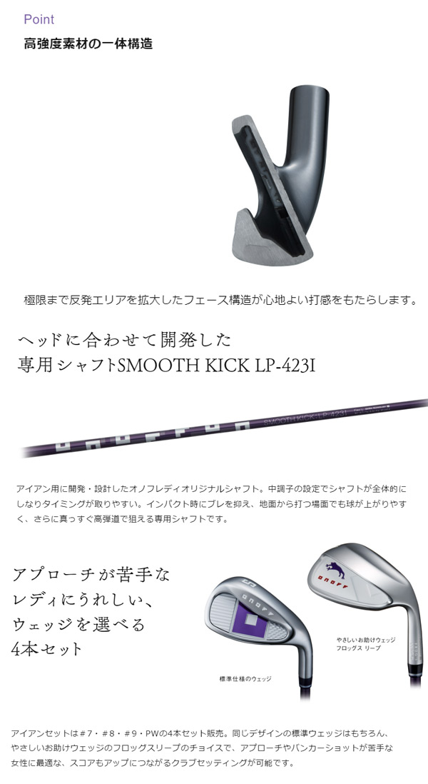 楽天市場】オノフ 2023 アイアンセット レディ 4本セット (#7