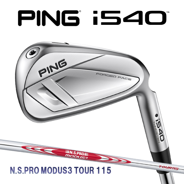 PING（ピン） i540 アイアン5本セット N.S.PRO モーダス3 ツアー115